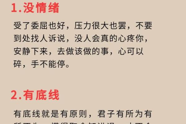 女人怎么靠自己的力量改变命运，成就更好的自己