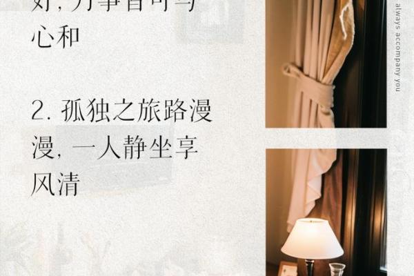 男性孤命的特征与影响：解读内心深处的孤独之旅