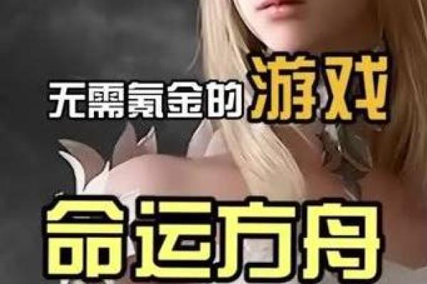 探索命运中的天狗：如何应对与克服制约因素