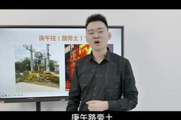 路旁土命与行业选择：探索适合土命人的职业路径
