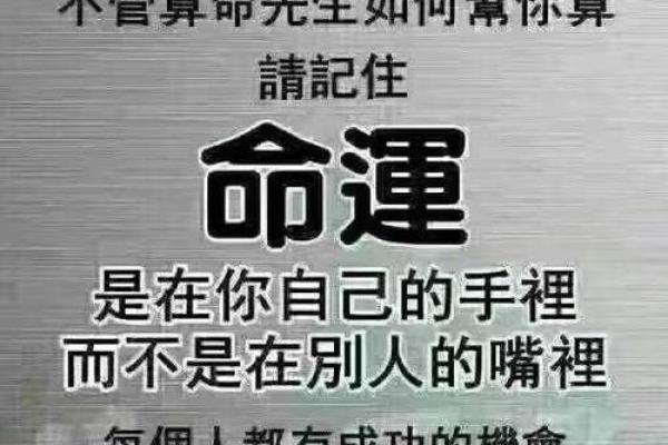 命好之人的特征：如何识别与培养命运的优势