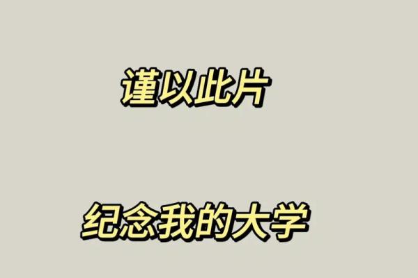 遇见好女人，改变命运的奇妙旅程
