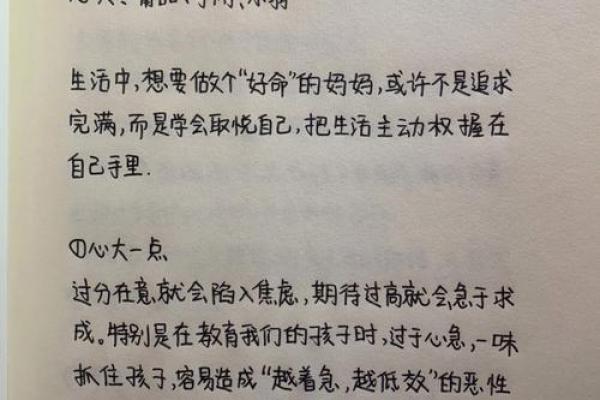 字旁下的命运：探秘汉字中的命字意义与文化价值