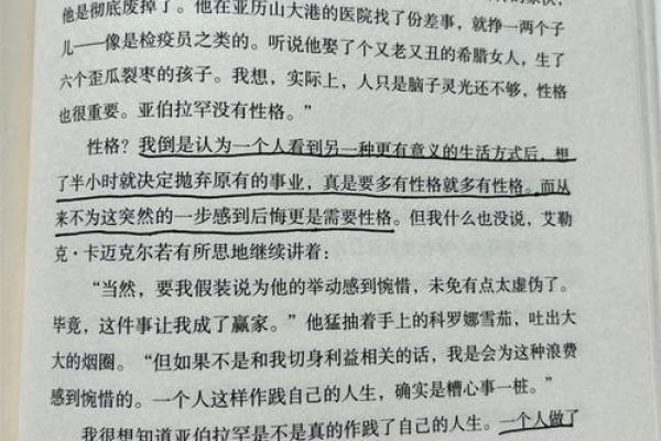 探寻人生的意义：测试如何揭示我们的真实自我
