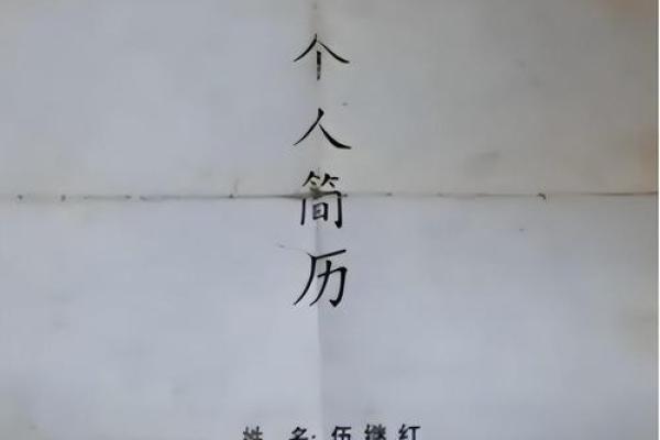 1974年出生男性的命运解析及其人生启示