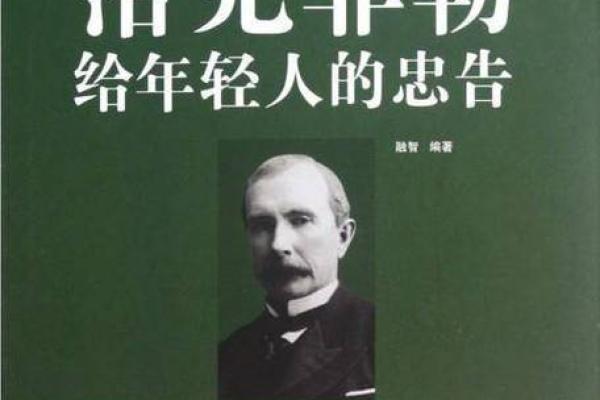 路旁土命与招财的奇妙关系：找寻财富之道