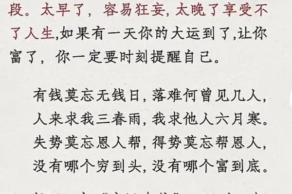 没有桃花运的人生，究竟是什么命？揭示神秘命理的背后真相！