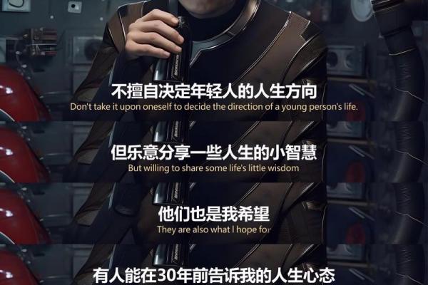 土命之人：适合的方向与人生智慧分享