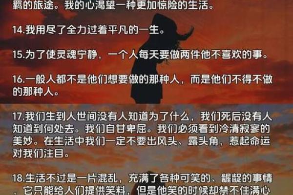 新派命理解析：受制的奥秘与人生的启示