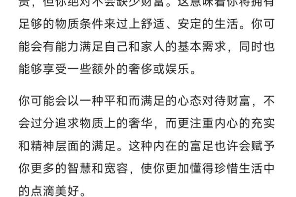 通过心理测试探索今生命运：你是哪个命格？