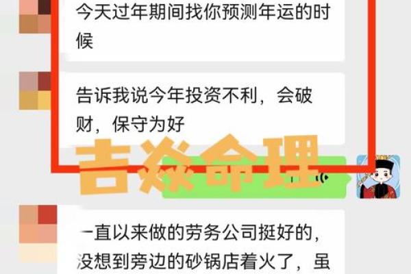 2029年属什么命？揭开八字命理的神秘面纱！