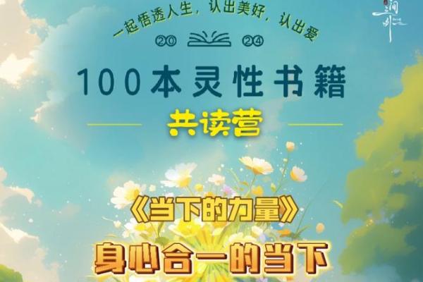 灵性强的人是什么命：探索灵魂深处的秘密与智慧