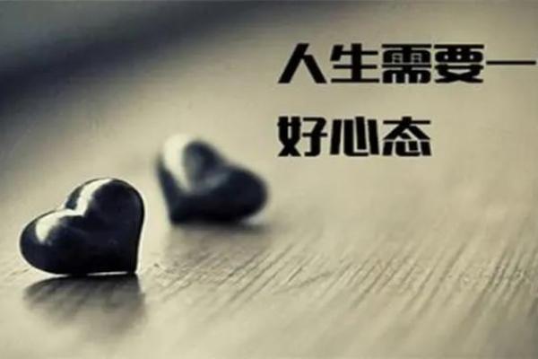 心态的力量：决定你命运的关键所在