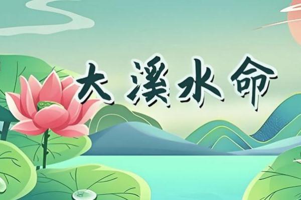 木命坟地方向探索：如何选择合适的墓地以旺盛木命运气