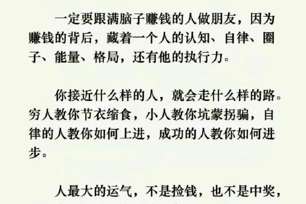 甲辰年生人的命运特征与人生智慧探寻