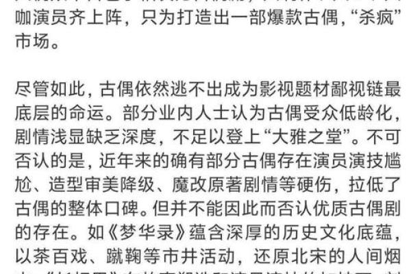 多属性的人生：活出精彩的命运密码