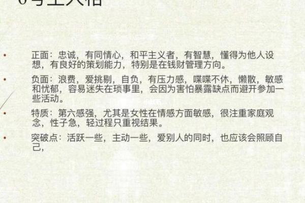 79年出生的人属于什么火命：性格特征与人生轨迹解析