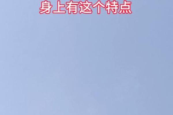 揭示十二星座的命格：你天生注定什么？