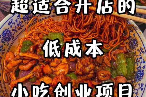 命硬女生创业逆袭：选择适合自己的生意项目