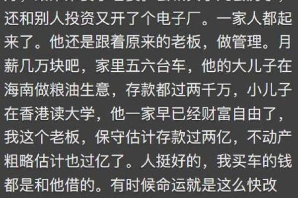 韶山之乡：探索富贵命的奥秘与人生智慧
