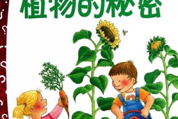 海中金命与植物选择：打造理想生长环境的秘密