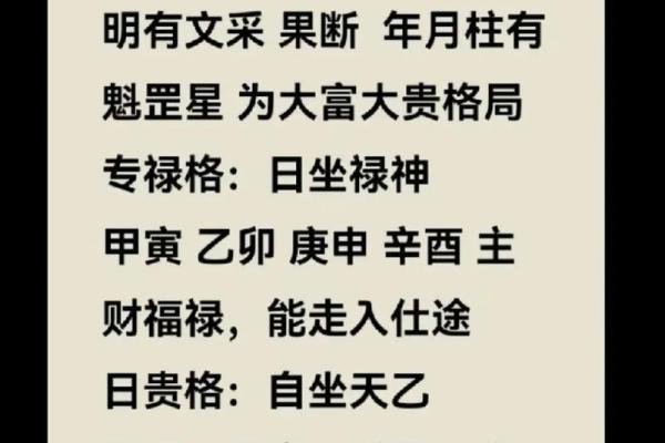 解析月柱甲寅：如何理解与应用甲寅命的特质与优势