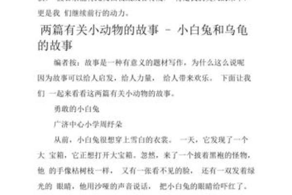 揭秘水鬼之命：它所代表的动物与传说背后的故事