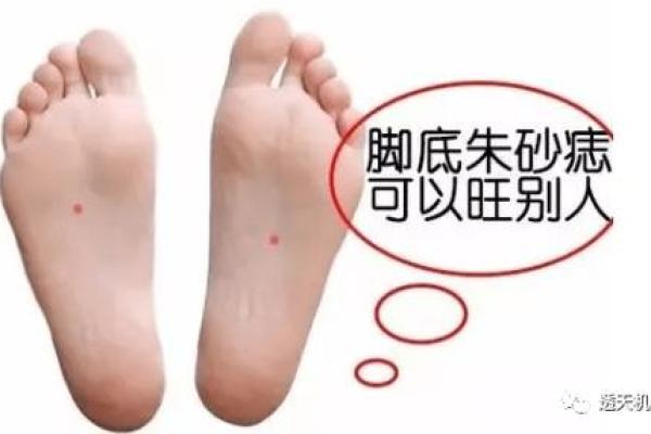 脚心发黑的命格解析：解读脚心的秘密与你的命运