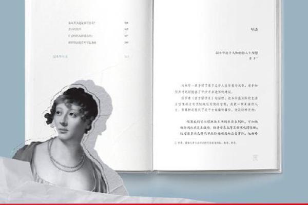 晚年之命：如何承接人生的智慧与机遇