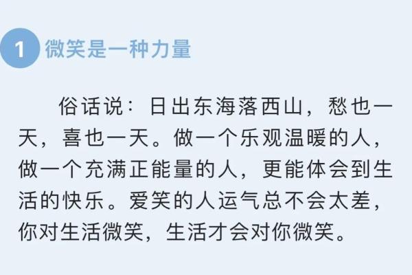 1968年9月的运势变化与人生启示