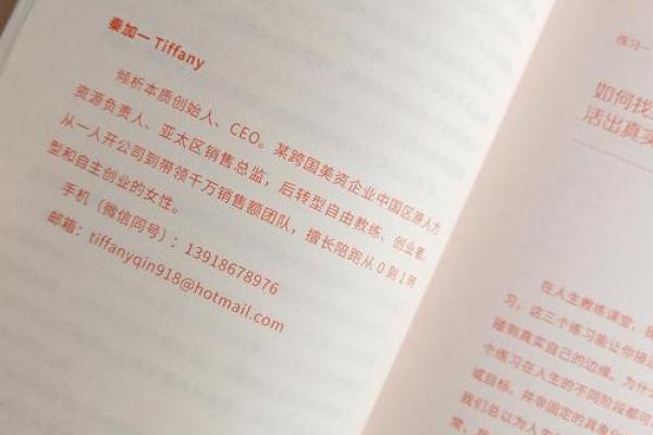 1968年9月的运势变化与人生启示