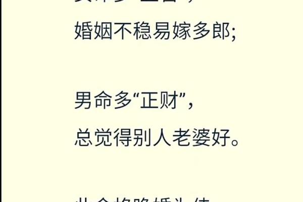 62年出生的人命格解析：领悟命运的真谛与生活的智慧