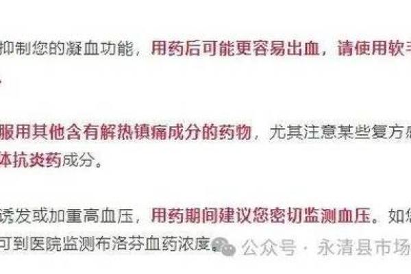 布洛芬续命：你了解这种药物的神奇之处吗？