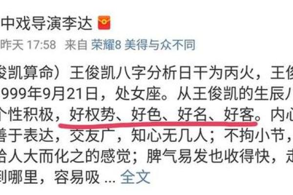 命理中的煞星：探寻命运中的挑战与转机
