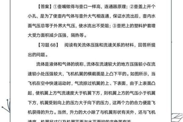 命的奥秘与启示：探寻生命的深层意义