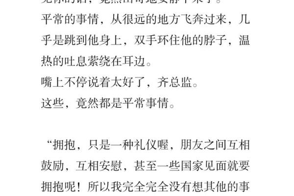高贵命：拥抱生命中的尊贵与优雅之道