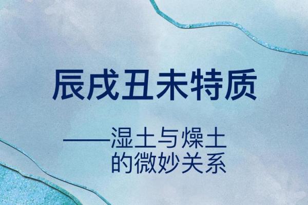 2023年土命盛行，解锁土命与金木水火四行相克的秘密