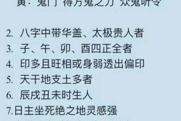男孩的华盖命：探索命理中的光辉与挑战