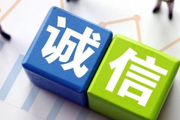 诚信大于生命：筑牢信任的基石，照亮人生之路