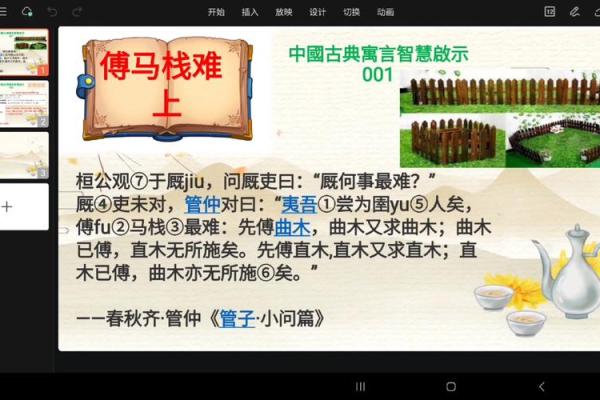 山头火命：寻找合适伴侣的智慧与启示