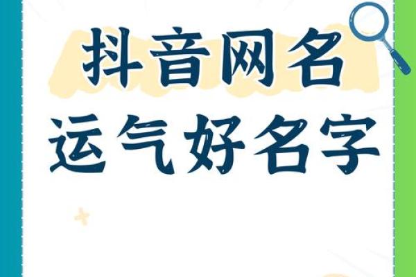 探索大林木命：适合的名字与发展方向