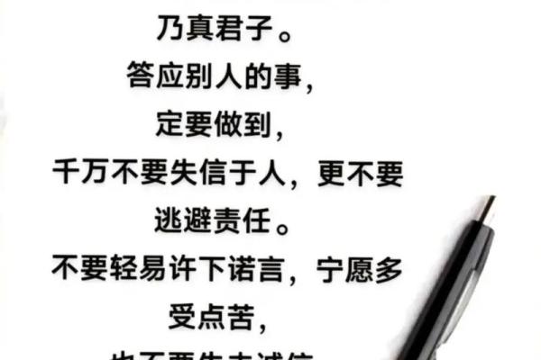 诚信大于生命：筑牢信任的基石，照亮人生之路