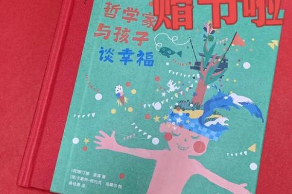 寻找幸福的土壤：关于大林木命与生活哲学的思考