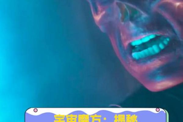 海中金命的秘密：揭秘其命理特征与人生道路