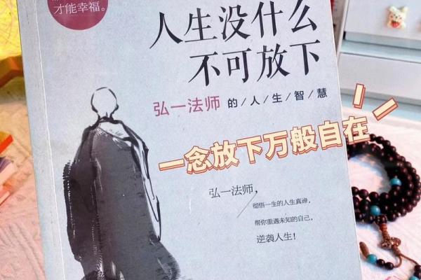 如何理解“命中注定”的智慧与人生哲学
