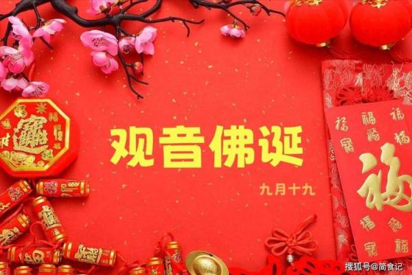 深入探讨大林木命者应请的菩萨与其寓意