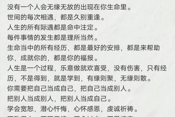 如何理解“命中注定”的智慧与人生哲学