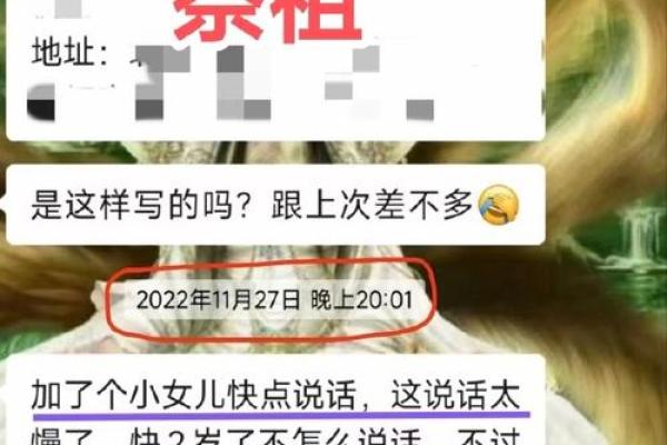 探秘双童子命：命理中的极品传奇与等级解析