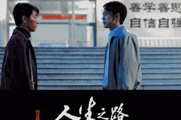 探寻1965年正月出生者的命运与人生之路