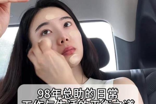 2026年属虎命运解析：机遇与挑战的平衡之道
